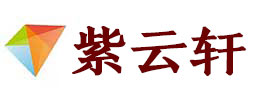 磐安宣纸复制打印-磐安艺术品复制-磐安艺术微喷-磐安书法宣纸复制油画复制