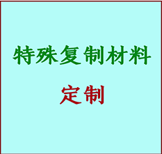  磐安书画复制特殊材料定制 磐安宣纸打印公司 磐安绢布书画复制打印